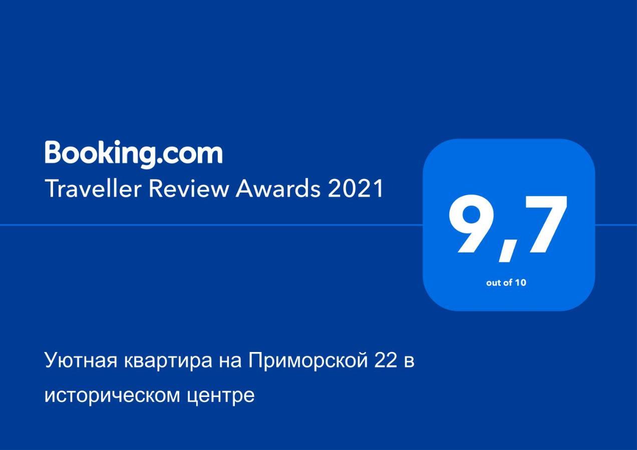 Уютная Квартира На Приморской 22 В Историческом Центре Odessza Kültér fotó